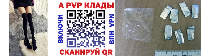 APVP кристаллы  Купить  Злынка 