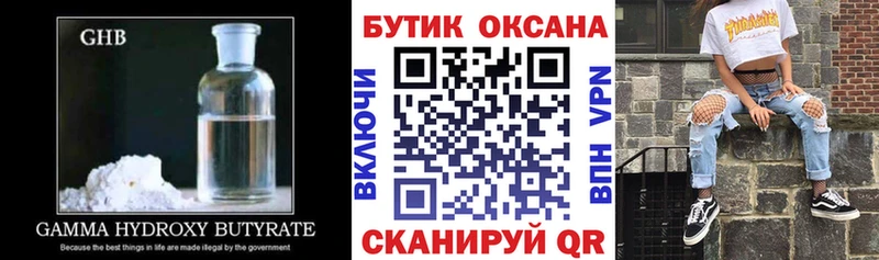 Купить Злынка Бутират BDO