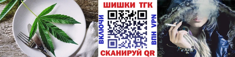 Печенье с ТГК марихуана  Купить  Злынка 
