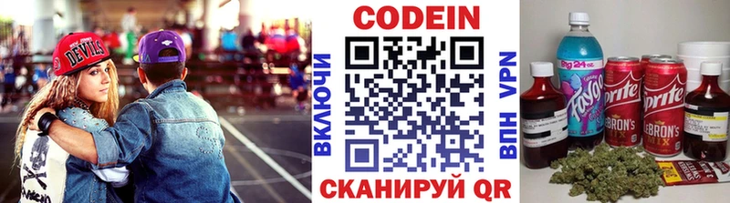 Кодеин Purple Drank  Купить  Злынка 