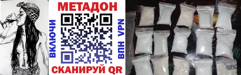 Метадон кристалл  Купить закладки  Злынка 